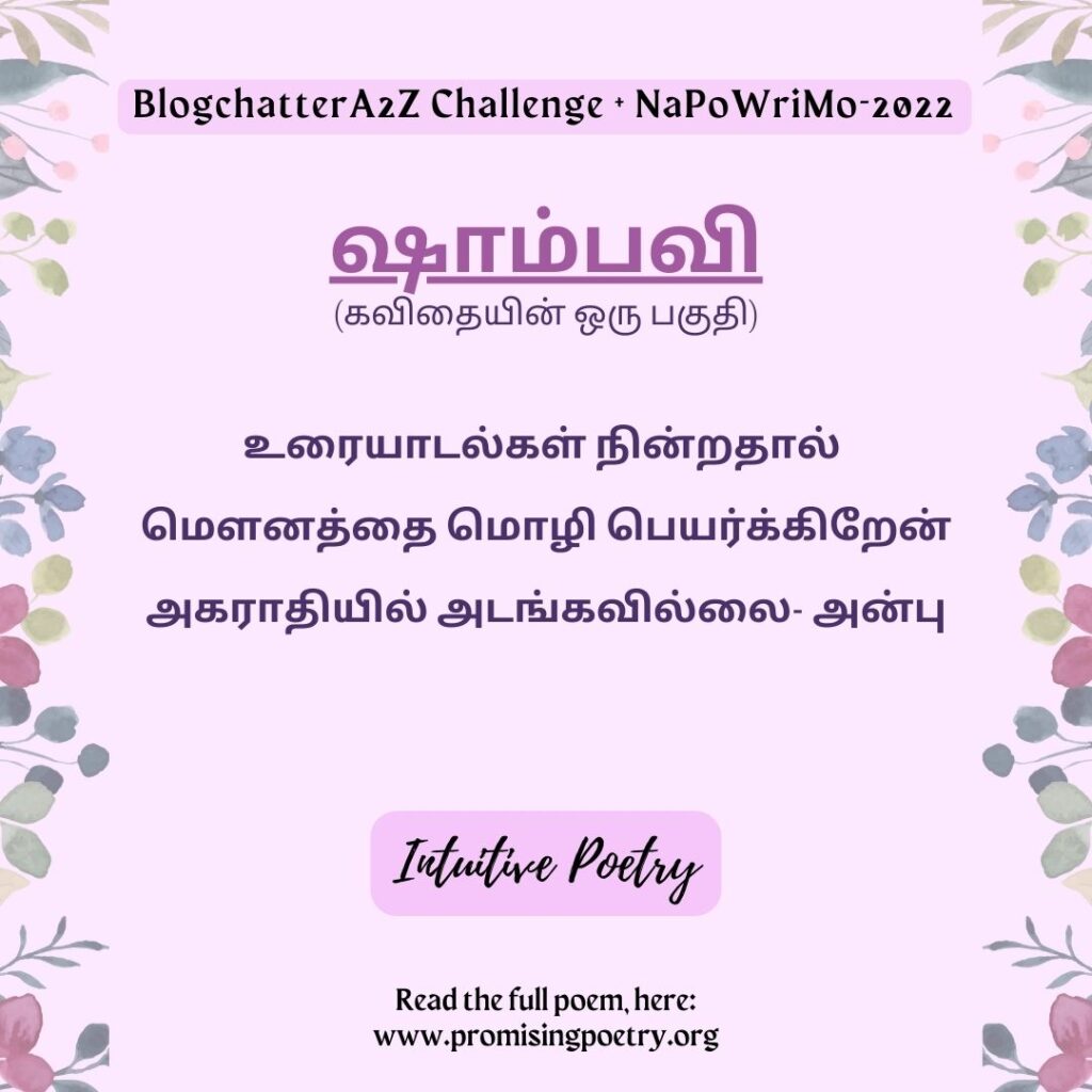 Day3-NaPoWriMo- Shambhavi -An excerpt from the tamil poem