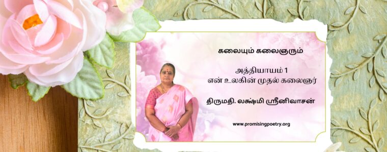 Amma
