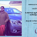 கலையும் கலைஞரும் – அத்தியாயம் 2 – திருமதி. லலிதா பஞ்சாபகேசன்